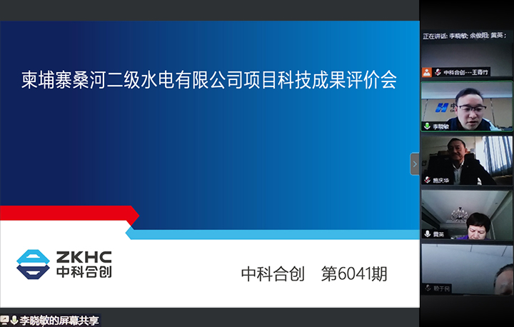 以创建‘一带一路’上的明珠为目标的‘1234’型境外项目建设运营创新与实践 xiao.jpg
